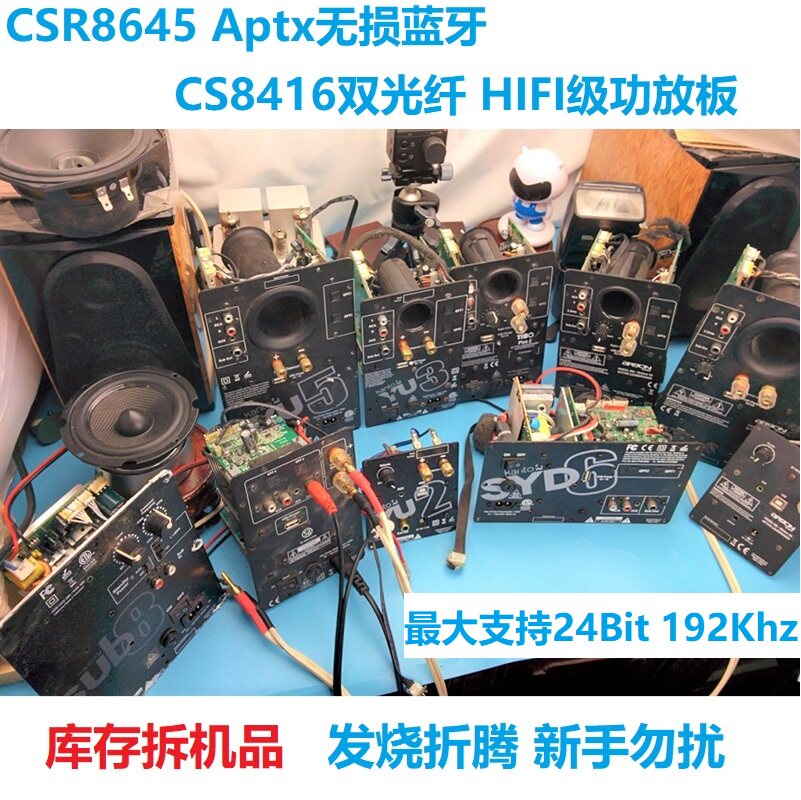 kanto欧美tibo无损蓝牙APTX光纤2.1NAD音箱sa音响hifi功放板argon