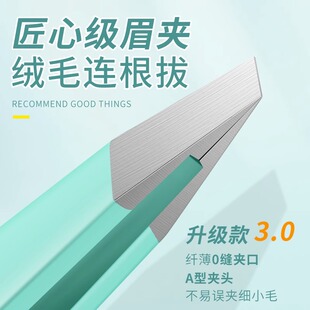 德国高精密眉夹拔毛小镊子专业修眉毛夹拔胡子神器拔毛钳夹子套装