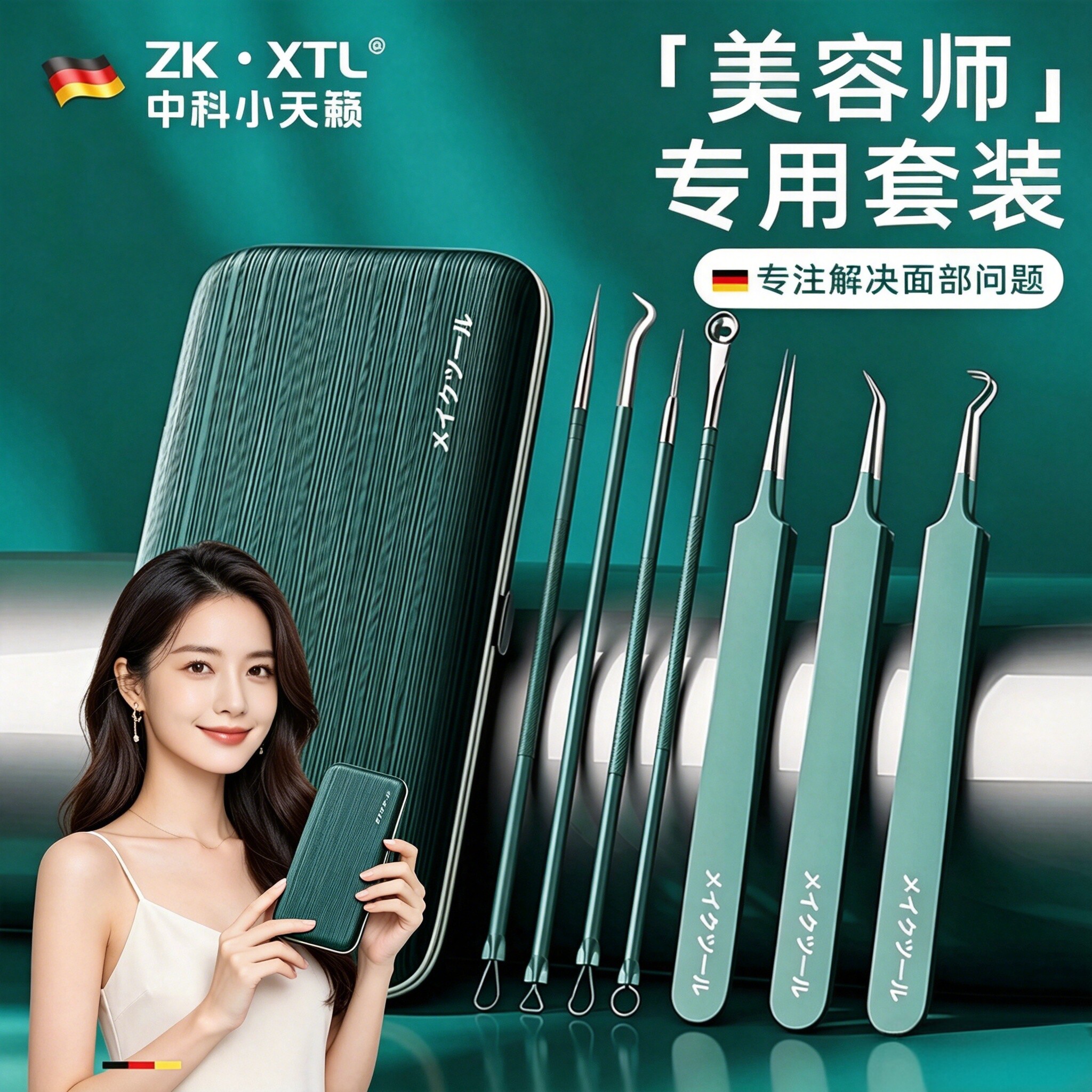 德国粉刺针刮闭口针细胞夹黑头超细挤痘痘工具套装美容院专用镊子