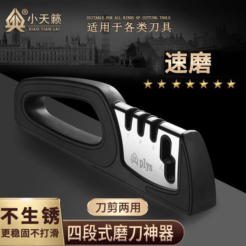 德国磨刀神器家用快速磨刀图片