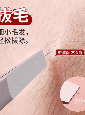 拔毛细小绒毛轻松拔镊子高精密不锈钢眉夹钳子咬合紧密面部夹毛器