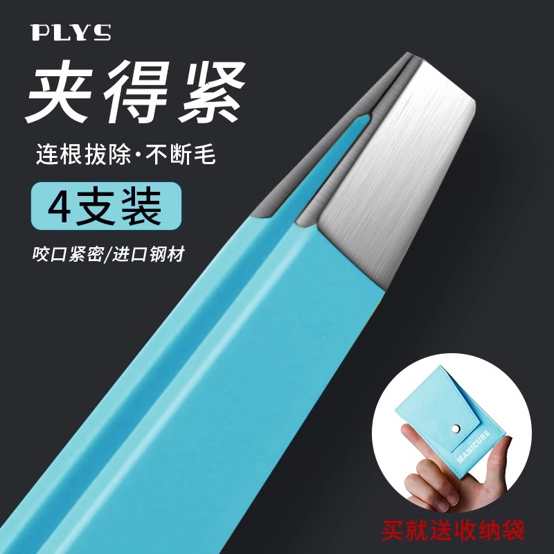 德国眉夹小镊子拔胡子神器高精密