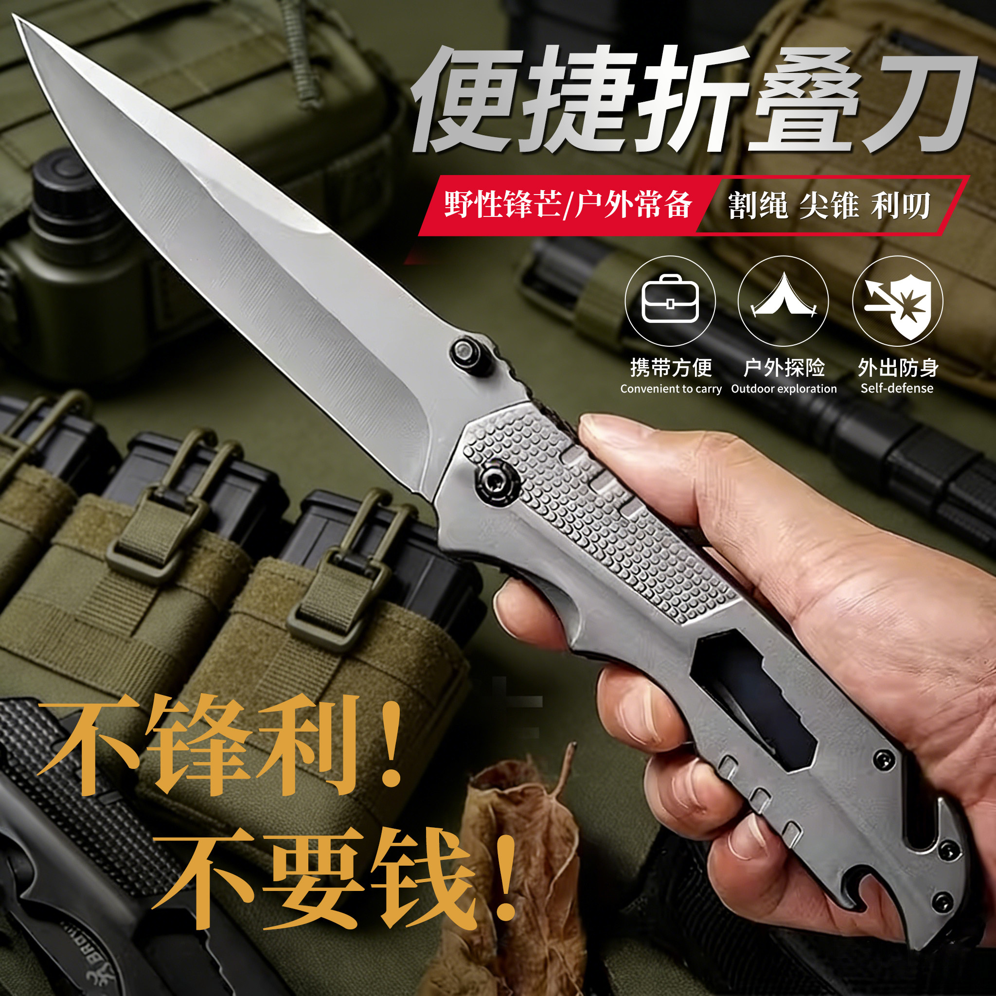 德国折叠水果军刀锋利高硬度