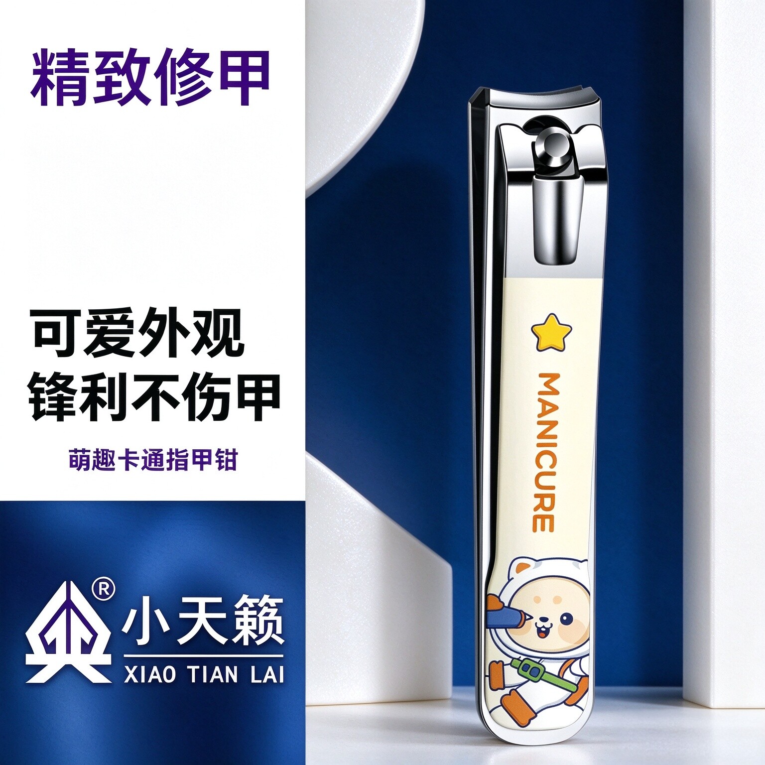防飞溅指甲刀单个可爱指甲钳女生指甲剪便携家用修甲剪刀套装工具