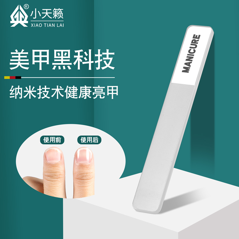 抛光指甲锉刀磨手指甲神器