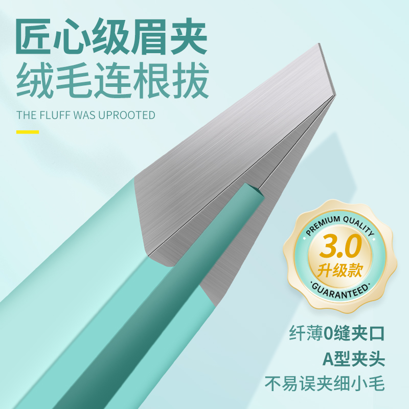 德国高精密眉夹拔毛小镊子专业修眉毛夹拔胡子神器拔毛钳夹子套装 彩妆/香水/美妆工具 化妆/美容工具 原图主图