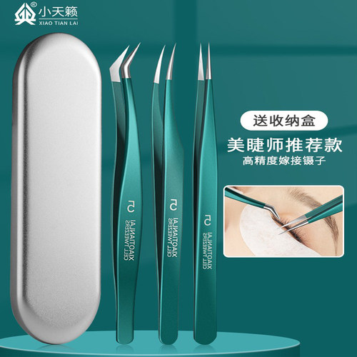 睫毛镊子专业嫁接工具