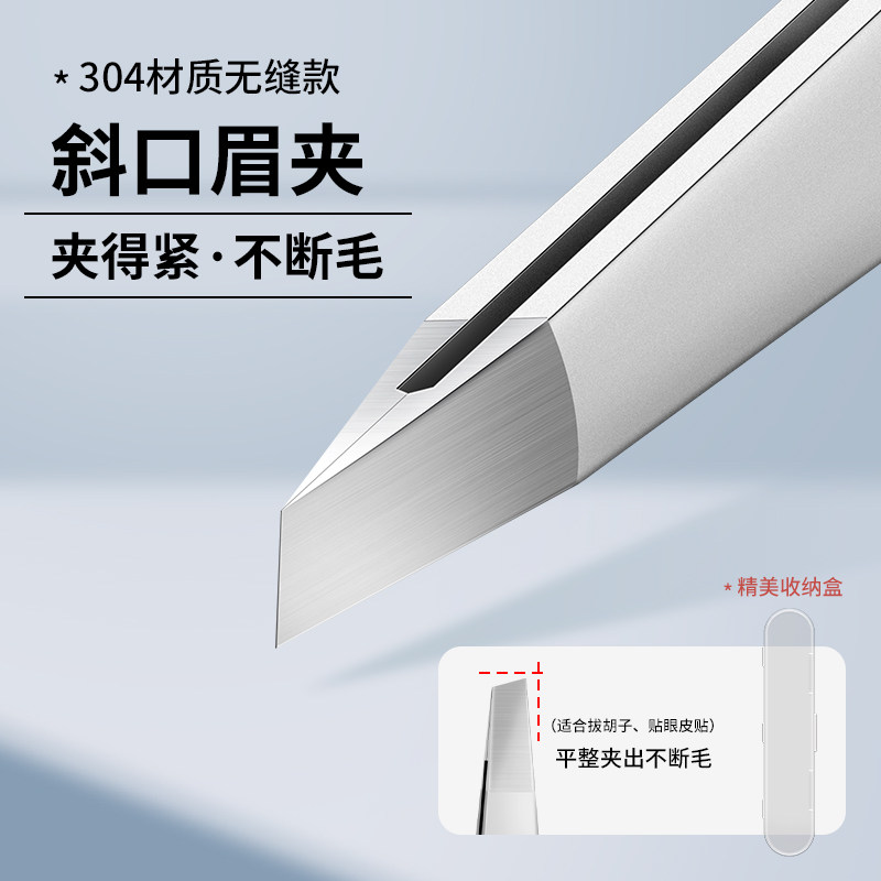斜口眉夹镊子拔毛眉毛夹高精密304不锈钢拔胡子神器男专业胡子夹图片
