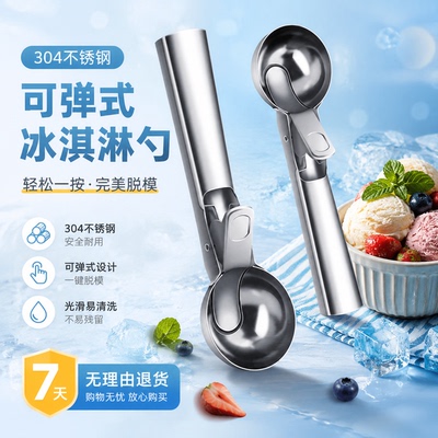 冰淇淋挖球器挖水果球勺