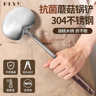 炒勺 蘑菇锅铲德系304蘑菇头锅铲不锈钢专用铲子炒菜家用2025新款