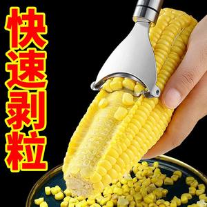 玉米刨厨房家用玉米刀玉米刨