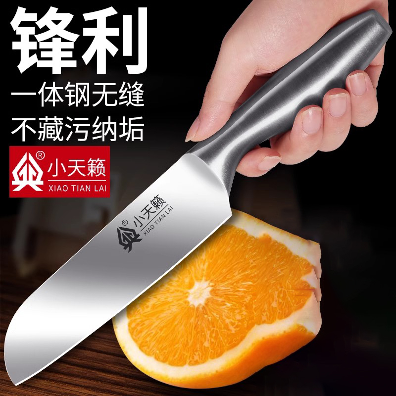 水果刀家用刀具厨房一体不锈钢小刀进口水果削皮刀二合一商用