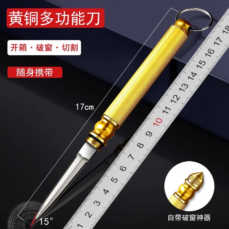 黄铜水果刀全钢便携多功能刀户外露营锋利高硬度水果刀随身小刀