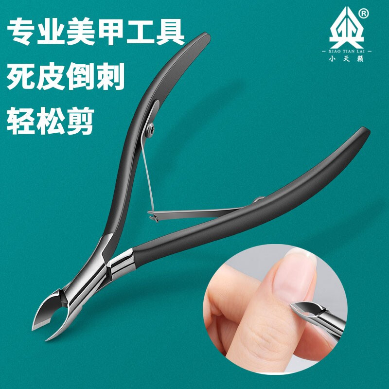 专业死皮剪美甲店专用工具超锋利图片