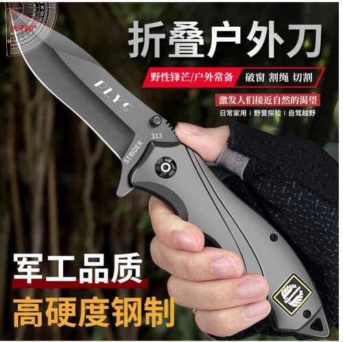 德国折叠水果刀便携锋利露营