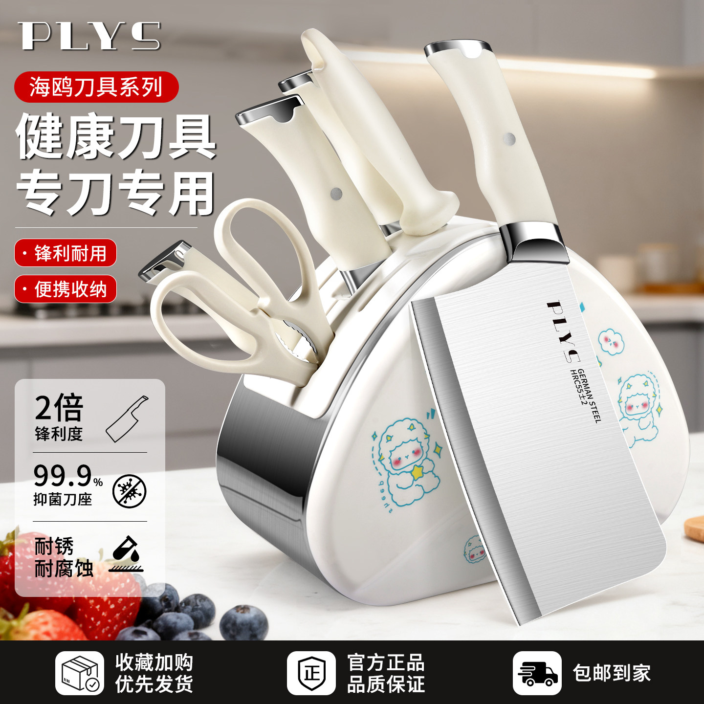 德国抗菌厨房刀具套装