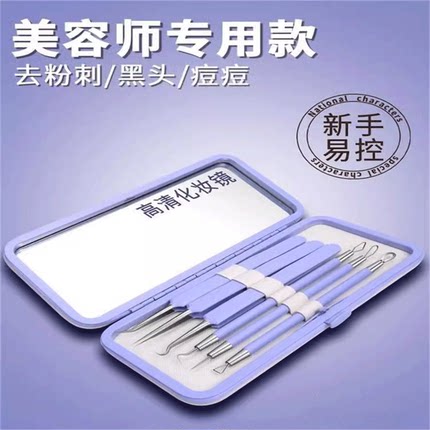 细胞夹高精密粉刺针套装去黑头夹镊子美容院专用挤痘痘医用暗疮针