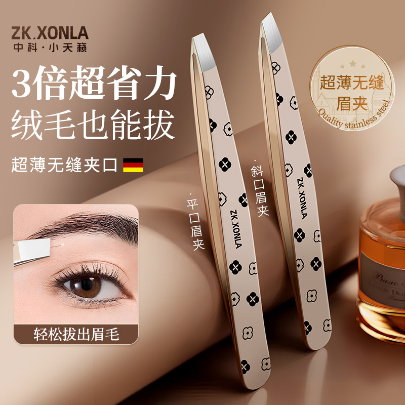 眉毛夹眉夹镊子拔胡子胡须眉毛男士假睫毛夹子拔毛小钳子修眉神器,彩妆/香水/美妆工具,睫毛夹,淘宝优惠券,粉丝福利购,淘宝优惠卷