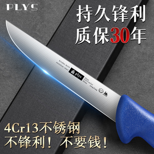 德国剔骨刀高锰钢开刃杀猪刀锋利高硬度宰羊牛刀剃骨专业屠夫刀