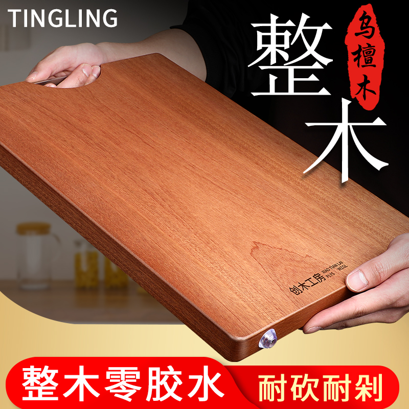 乌檀木整木菜板家用砧板老木实木切菜板案板厨房厨用刀板擀面板
