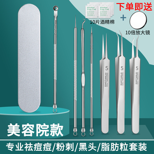 粉刺针套装挤痘痘工具讽刺针去闭口一次性挑豆豆黑头针美容院专用
