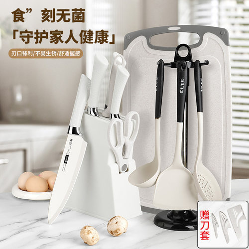 刀具厨房套装组合家用菜刀菜板厨具全套工具辅食砧板刀具套装