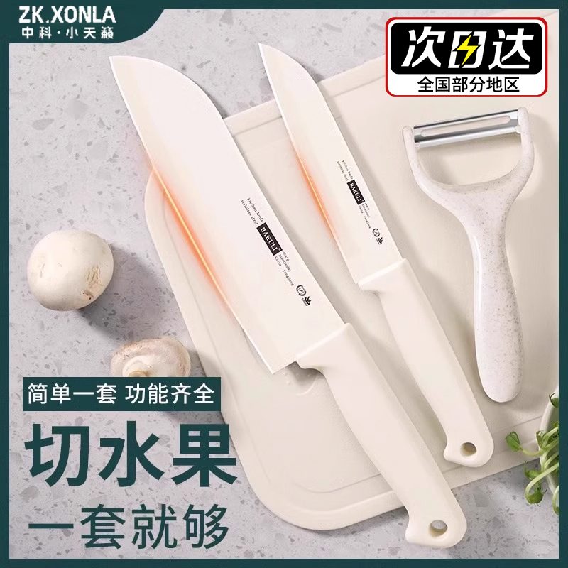 可顺丰包邮水果刀家用