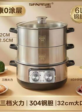 山姆斯电火锅304不锈钢分体式
