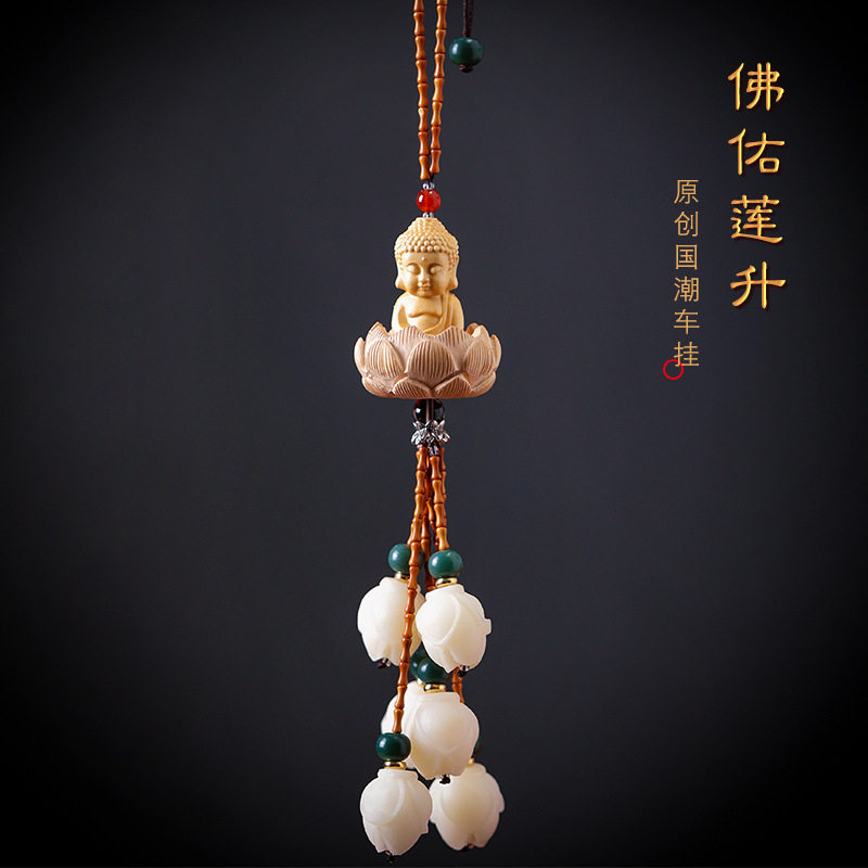 日系设计师topwhit黄杨木佛祖佛像汽车挂件车内吊饰菩提玉兰花