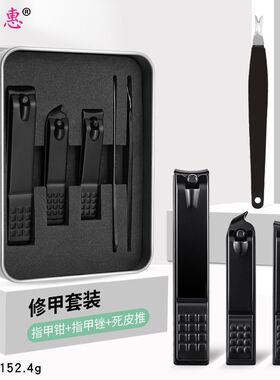 新款推荐黑色指甲刀死皮叉美甲剪单个大号指甲钳套装修甲工具