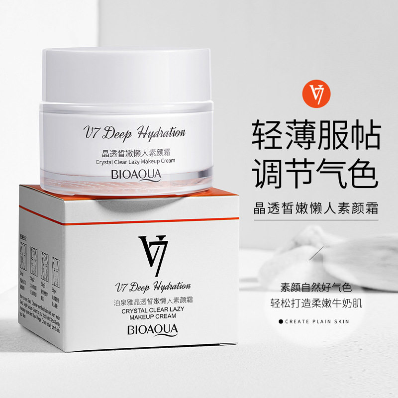 新款推荐晶透皙润懒人素颜霜提靓肤色自然裸妆v7素颜面霜轻薄遮瑕