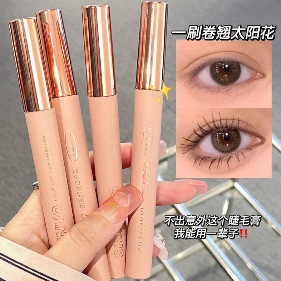 新款推荐SHAQINUO炫密纤长睫毛膏持久防水防汗不易晕染浓密卷翘极
