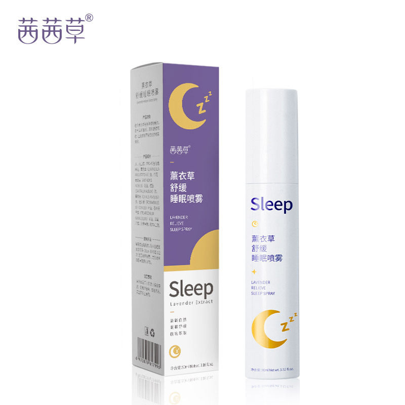 新款推荐枕边睡眠喷雾 喷在被角枕边 薰衣草精油舒缓放松 香助薰