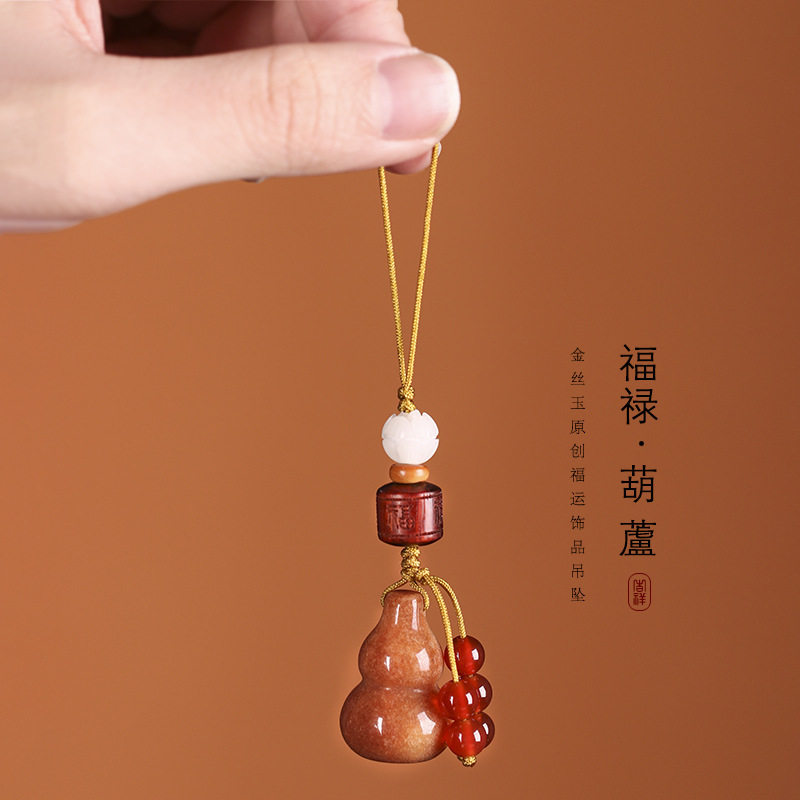 日系设计师topwhit金丝玉雕福禄葫芦钥匙扣挂件汽车钥匙链手机挂
