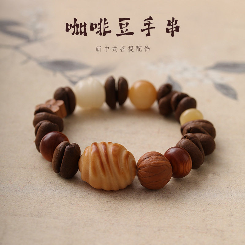 日系设计师topwhit小红薯咖啡豆手串炭烧菩提面包手链文艺气质