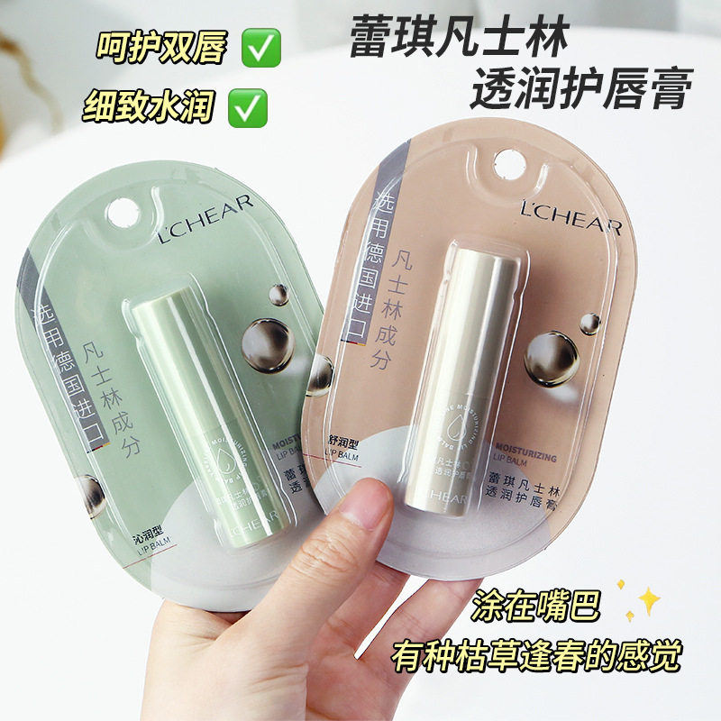 新款推荐蕾琪凡润唇膏滋润补水保湿秋冬防干裂滋润补水修护学生