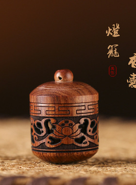 日系设计师topwhit木质红贵宝手工diy灯笼型精雕镂空莲花图腾放置
