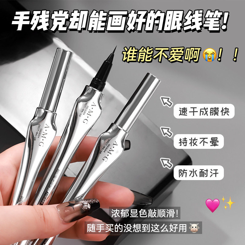 新款推荐定位眼线液笔 顺滑速干眼线笔防水不晕染持妆显色