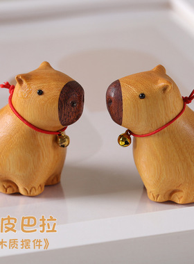 日系设计师topwhit芭比檀木雕卡皮巴拉拼接手把件可爱手把件桌面