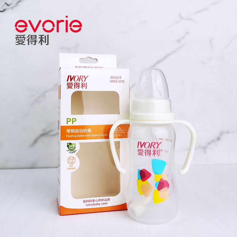 爱得利标准口径PP弧形自动奶瓶小口塑料奶瓶180ml300ml带手柄