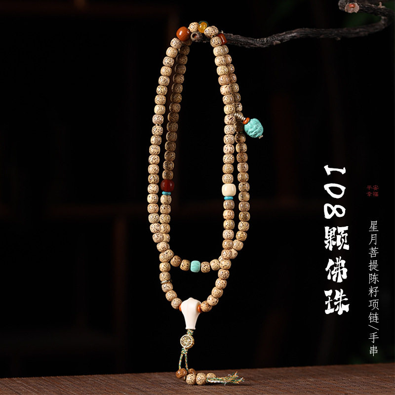 日系设计师topwhit新中式国风108颗佛珠手串星月菩提陈籽项链两用