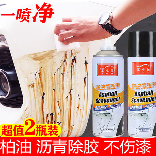 柏油沥青清洗剂清洁去污不伤漆面能强力去污去虫胶自喷漆去除剂 - 封面