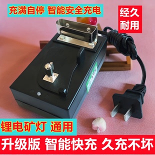 通用型井下矿灯充电器防爆锂电头灯煤矿灯专用KL4LMKL5LMKL6M通用