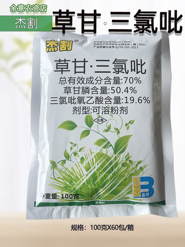 盈辉杰割草甘膦除草剂开荒神器