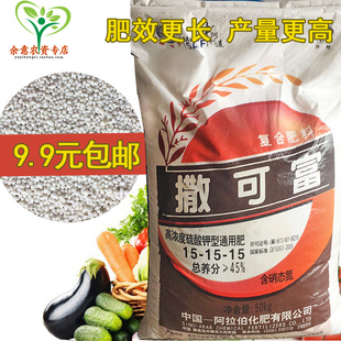 复合撒可富进口肥硝基硫酸钾农用肥水溶化肥通用肥料营养肥50公斤