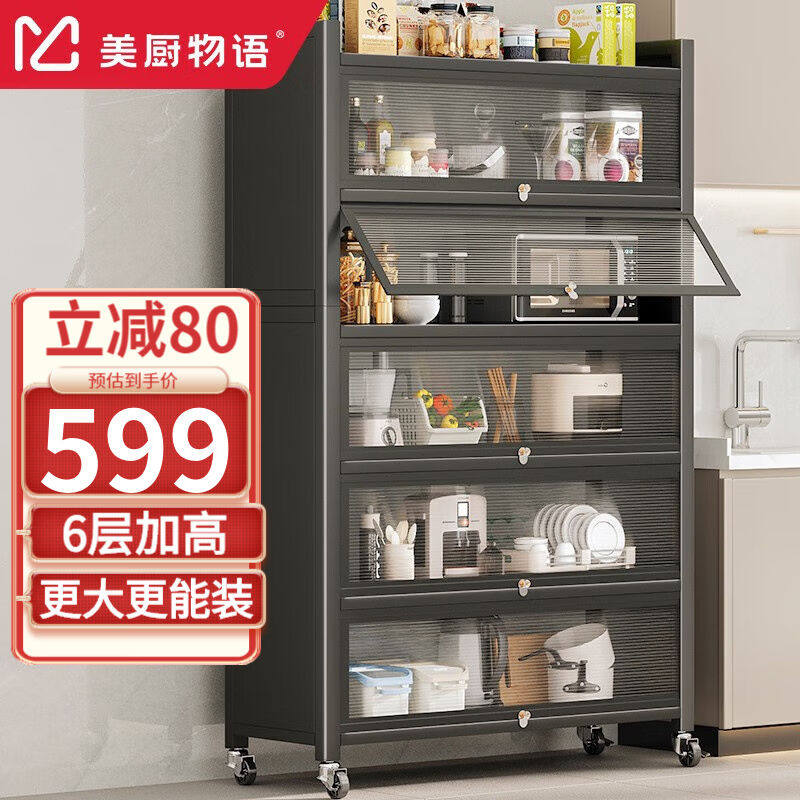 美厨物语厨房用具置物架落地置物柜碗柜收纳柜储物架微波炉架餐边怎么样,好用不?