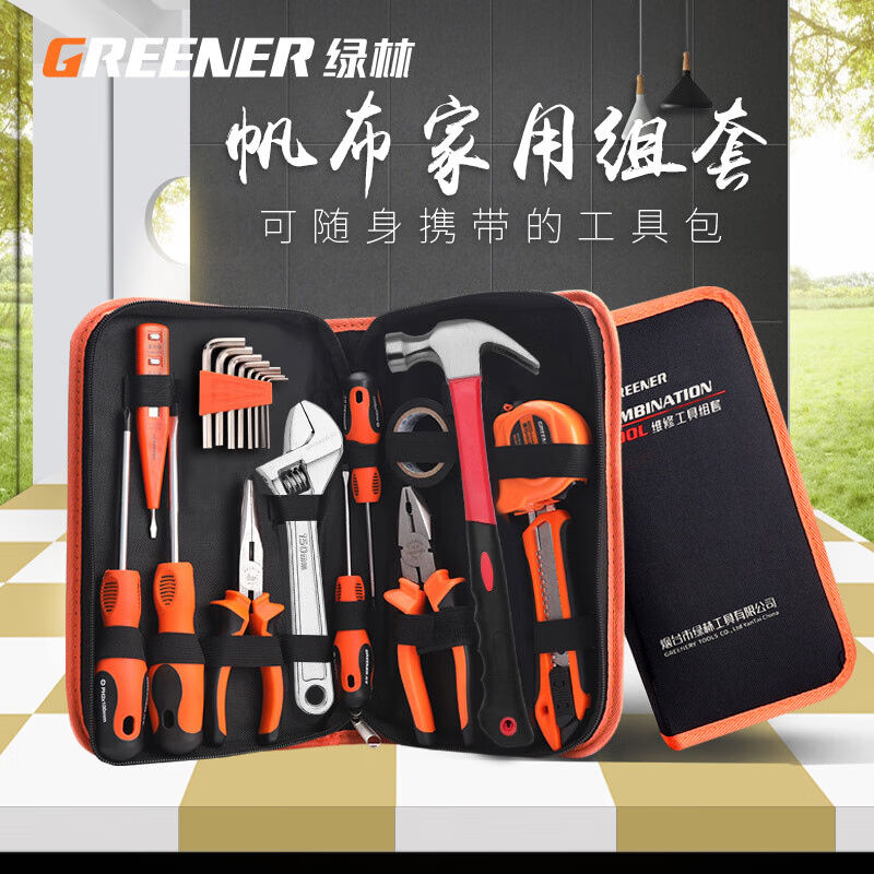 家用工具箱全套装21件电工工具套装多功能维修组