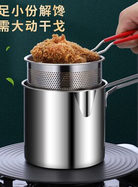 小型油炸锅家用小炸锅省油油锅炸串锅炸炸锅炸炸壶油炸小深锅