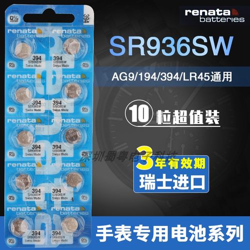 纽扣电池Renata瑞士石英表电池