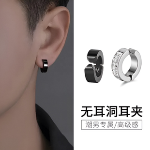 钛钢耳饰 耳夹男耳骨夹假耳环饰品耳坠男士酷帅黑色小众男生耳饰